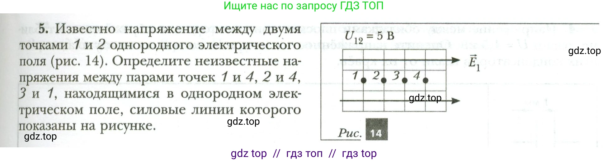 Физика, 8 класс рабочая тетрадь, авторы: Грачев Александр Васильевич, Погожев Владимир Александрович, Боков Павел Юрьевич, Вишнякова Екатерина Анатольевна, издательство Просвещение, Москва, 2008, Часть 2, страница 29, номер 5, Условие