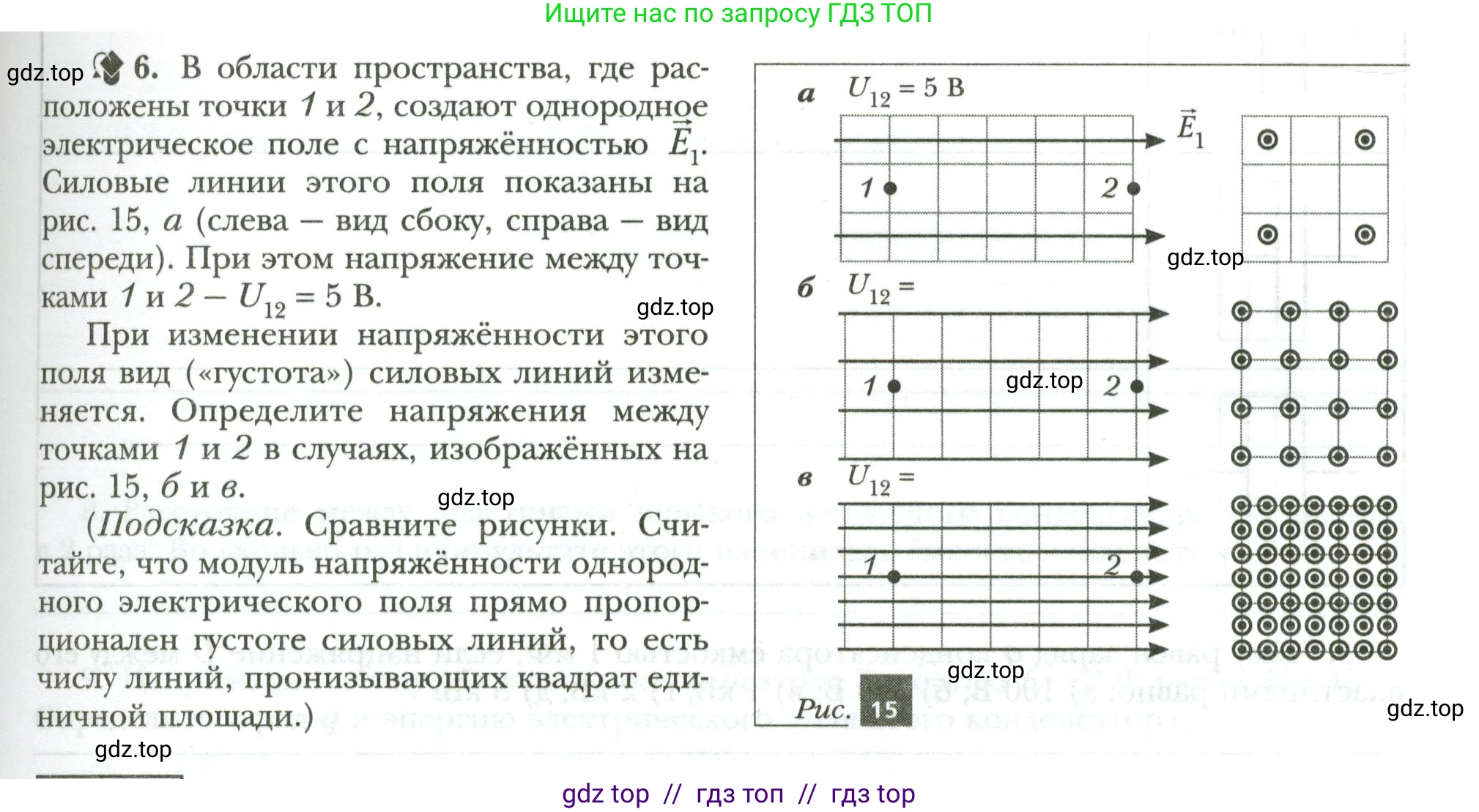 Физика, 8 класс рабочая тетрадь, авторы: Грачев Александр Васильевич, Погожев Владимир Александрович, Боков Павел Юрьевич, Вишнякова Екатерина Анатольевна, издательство Просвещение, Москва, 2008, Часть 2, страница 29, номер 6, Условие