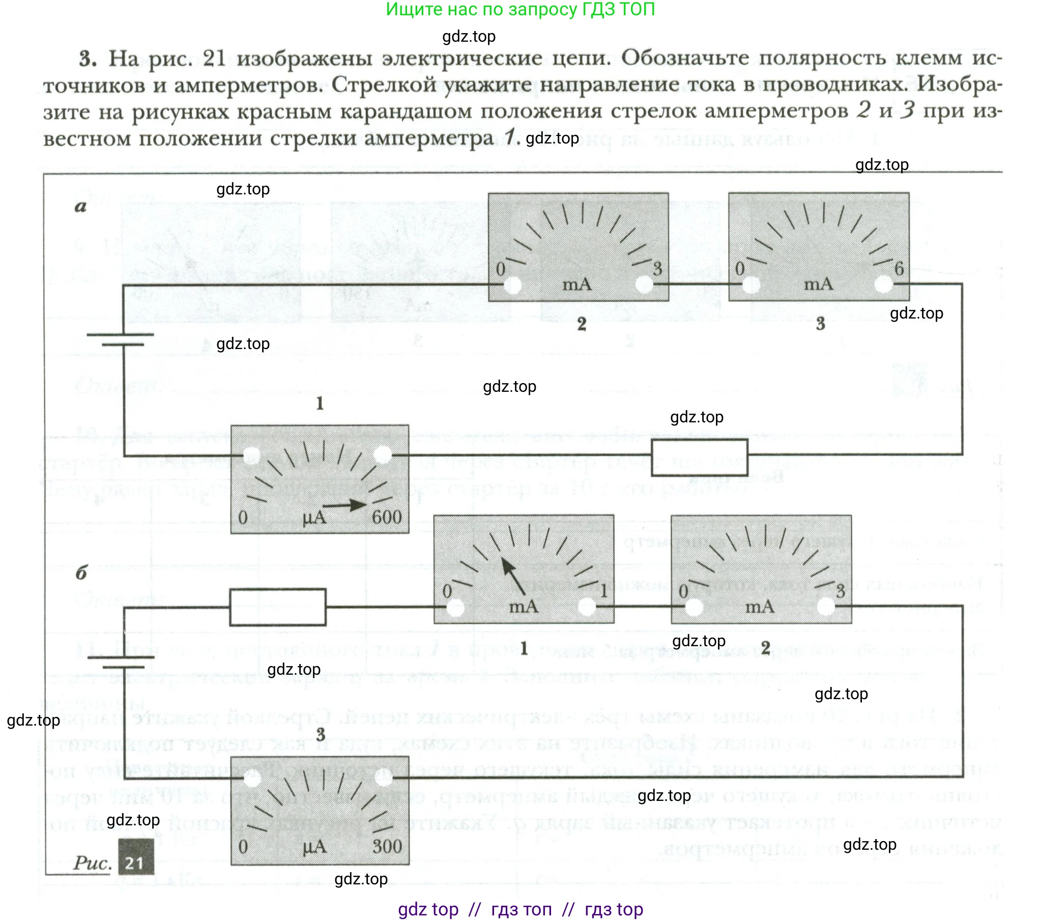 Физика, 8 класс рабочая тетрадь, авторы: Грачев Александр Васильевич, Погожев Владимир Александрович, Боков Павел Юрьевич, Вишнякова Екатерина Анатольевна, издательство Просвещение, Москва, 2008, Часть 2, страница 40, номер 3, Условие