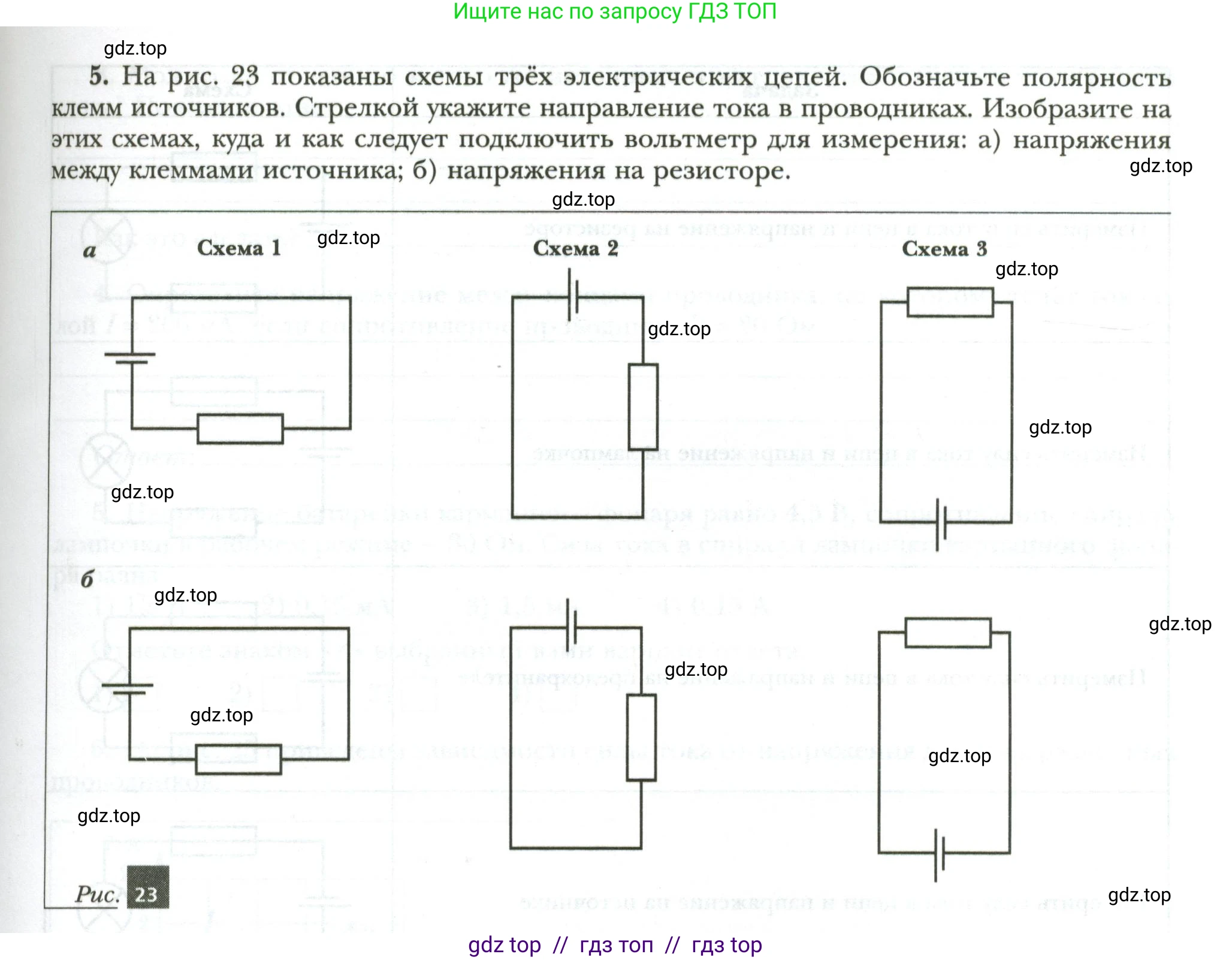 Физика, 8 класс рабочая тетрадь, авторы: Грачев Александр Васильевич, Погожев Владимир Александрович, Боков Павел Юрьевич, Вишнякова Екатерина Анатольевна, издательство Просвещение, Москва, 2008, Часть 2, страница 41, номер 5, Условие