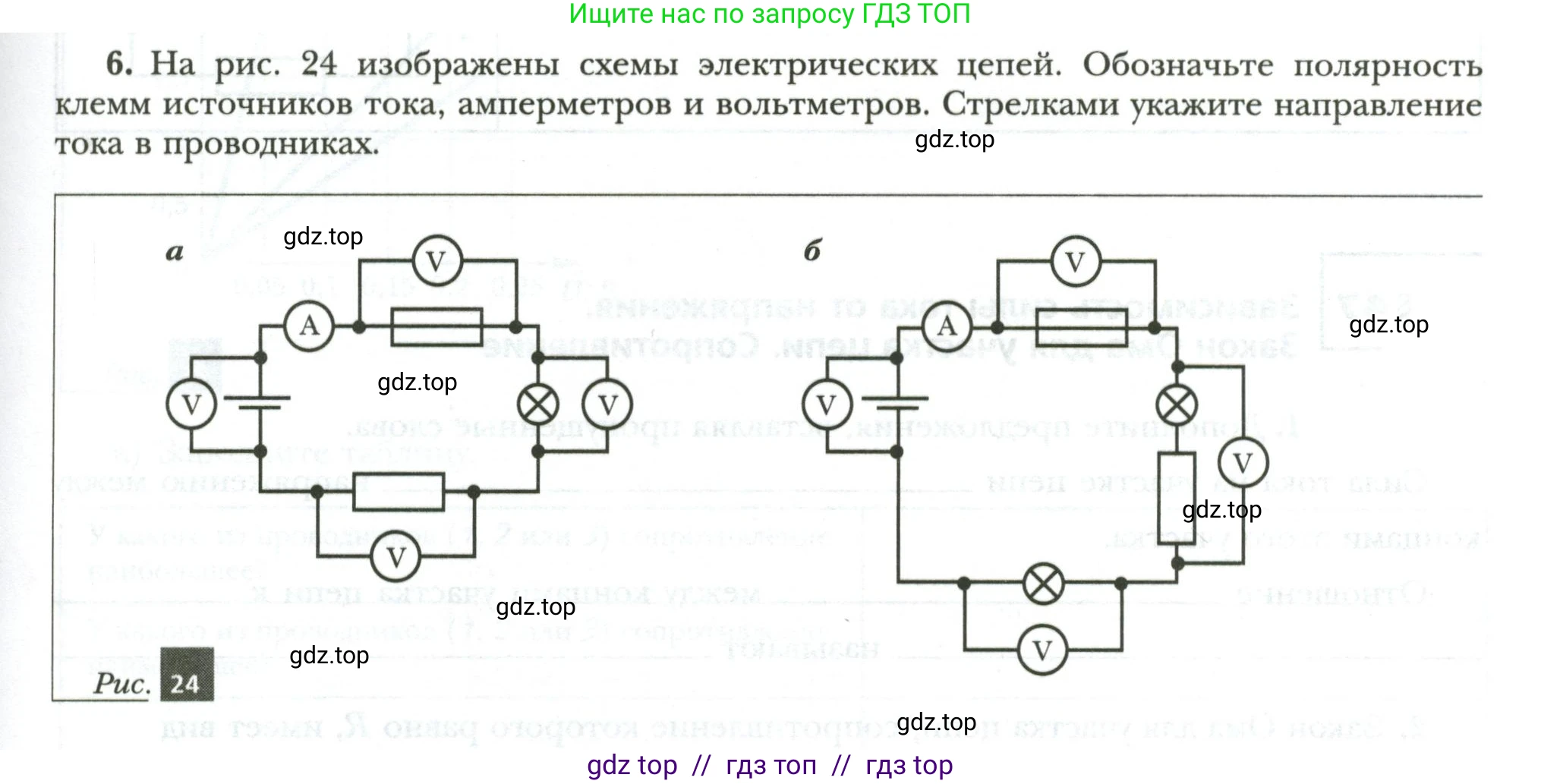 Физика, 8 класс рабочая тетрадь, авторы: Грачев Александр Васильевич, Погожев Владимир Александрович, Боков Павел Юрьевич, Вишнякова Екатерина Анатольевна, издательство Просвещение, Москва, 2008, Часть 2, страница 41, номер 6, Условие