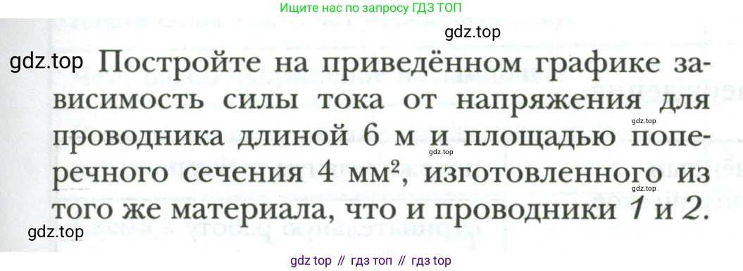 Физика, 8 класс рабочая тетрадь, авторы: Грачев Александр Васильевич, Погожев Владимир Александрович, Боков Павел Юрьевич, Вишнякова Екатерина Анатольевна, издательство Просвещение, Москва, 2008, Часть 2, страница 46, номер 10, Условие (продолжение 3)