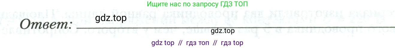 Физика, 8 класс рабочая тетрадь, авторы: Грачев Александр Васильевич, Погожев Владимир Александрович, Боков Павел Юрьевич, Вишнякова Екатерина Анатольевна, издательство Просвещение, Москва, 2008, Часть 2, страница 45, номер 7, Условие (продолжение 2)