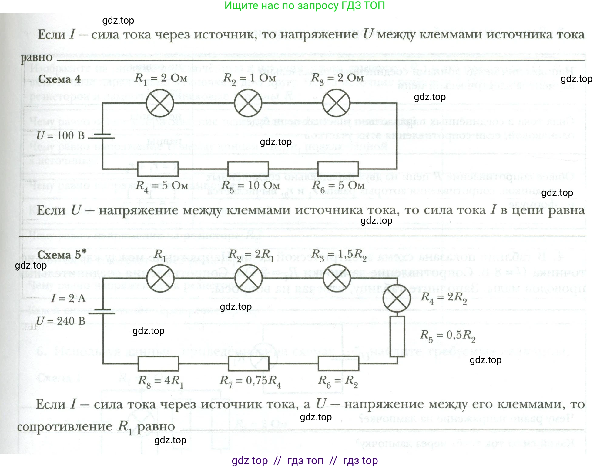 Физика, 8 класс рабочая тетрадь, авторы: Грачев Александр Васильевич, Погожев Владимир Александрович, Боков Павел Юрьевич, Вишнякова Екатерина Анатольевна, издательство Просвещение, Москва, 2008, Часть 2, страница 50, номер 7, Условие (продолжение 2)