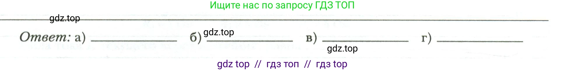 Физика, 8 класс рабочая тетрадь, авторы: Грачев Александр Васильевич, Погожев Владимир Александрович, Боков Павел Юрьевич, Вишнякова Екатерина Анатольевна, издательство Просвещение, Москва, 2008, Часть 2, страница 55, номер 10, Условие (продолжение 2)