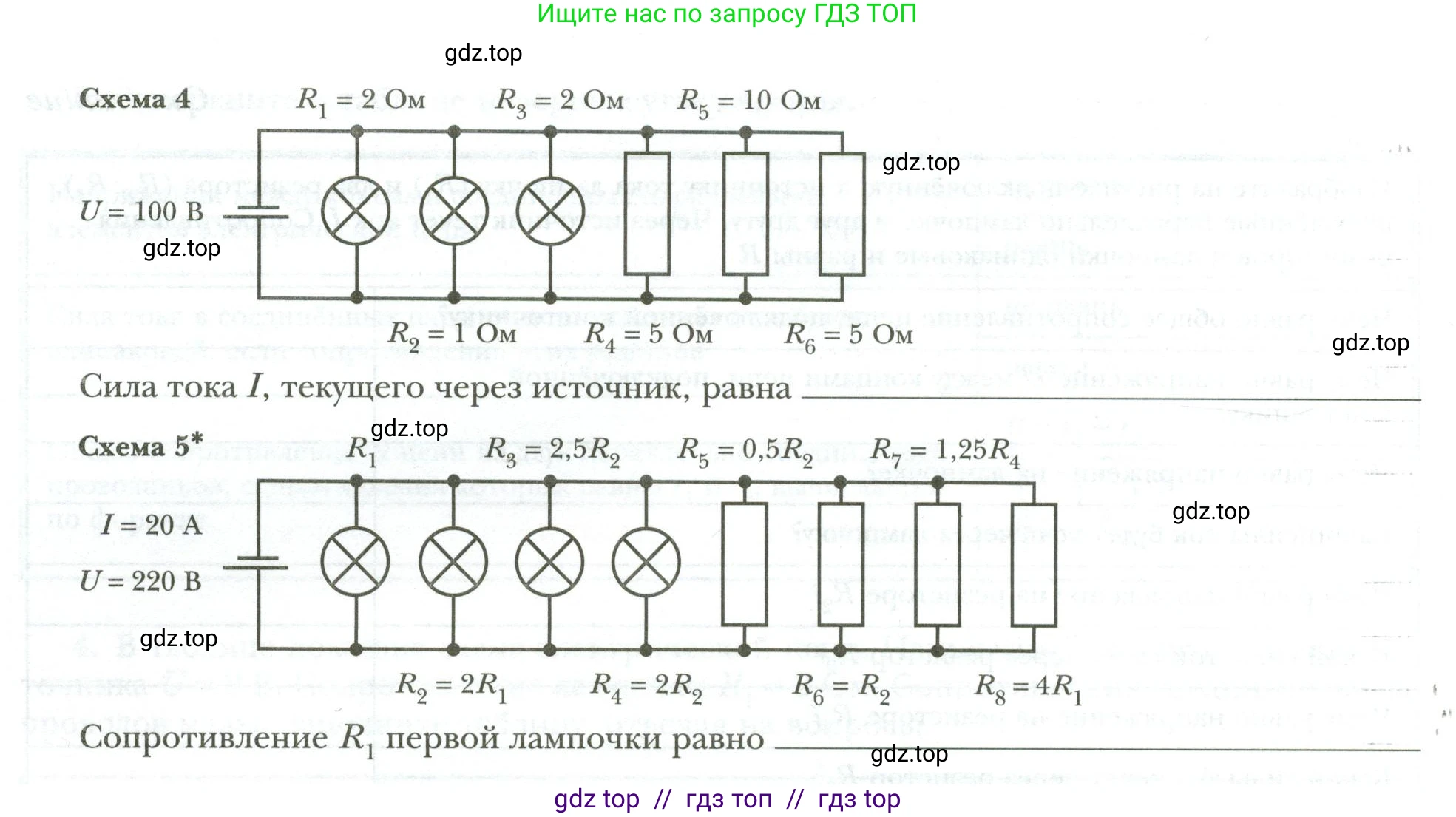 Физика, 8 класс рабочая тетрадь, авторы: Грачев Александр Васильевич, Погожев Владимир Александрович, Боков Павел Юрьевич, Вишнякова Екатерина Анатольевна, издательство Просвещение, Москва, 2008, Часть 2, страница 53, номер 6, Условие (продолжение 2)
