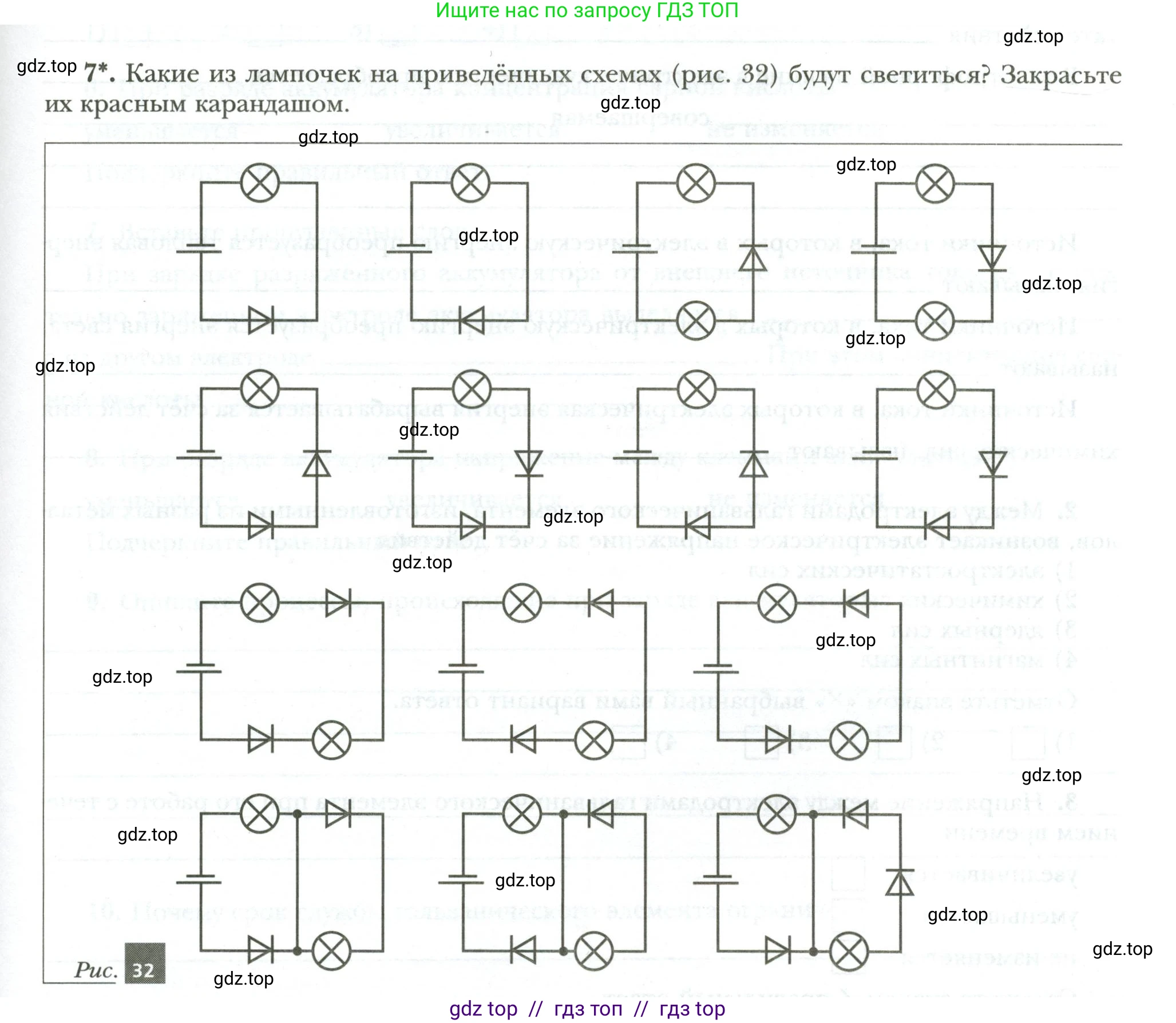 Физика, 8 класс рабочая тетрадь, авторы: Грачев Александр Васильевич, Погожев Владимир Александрович, Боков Павел Юрьевич, Вишнякова Екатерина Анатольевна, издательство Просвещение, Москва, 2008, Часть 2, страница 67, номер 7, Условие