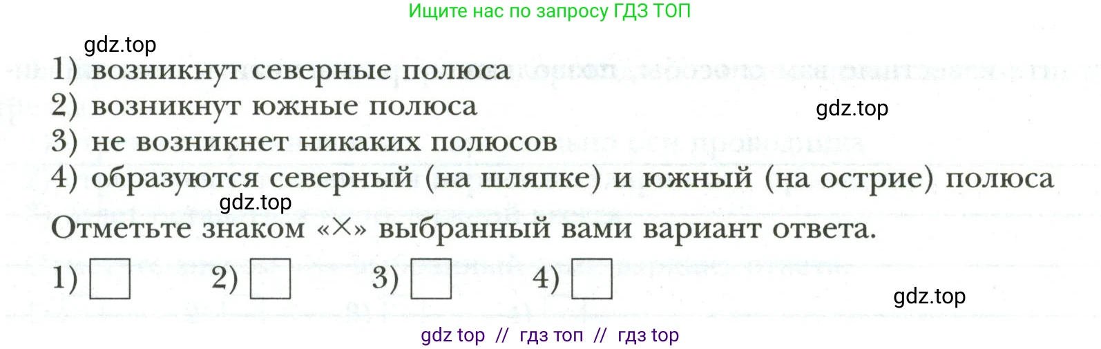 Физика, 8 класс рабочая тетрадь, авторы: Грачев Александр Васильевич, Погожев Владимир Александрович, Боков Павел Юрьевич, Вишнякова Екатерина Анатольевна, издательство Просвещение, Москва, 2008, Часть 2, страница 70, номер 6, Условие (продолжение 2)