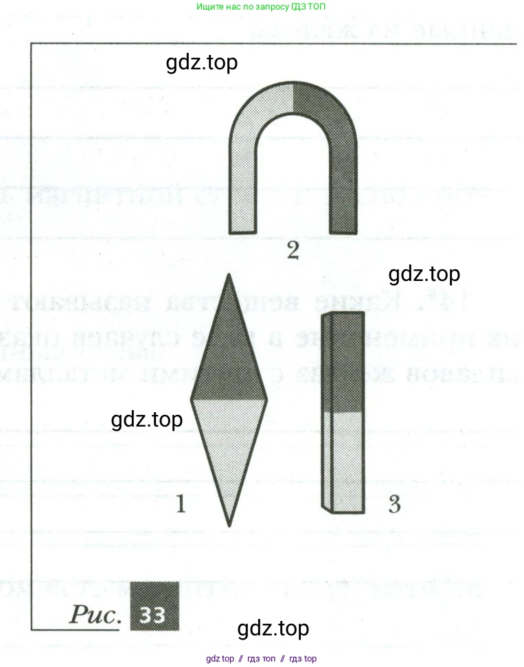 Физика, 8 класс рабочая тетрадь, авторы: Грачев Александр Васильевич, Погожев Владимир Александрович, Боков Павел Юрьевич, Вишнякова Екатерина Анатольевна, издательство Просвещение, Москва, 2008, Часть 2, страница 71, номер 8, Условие (продолжение 2)