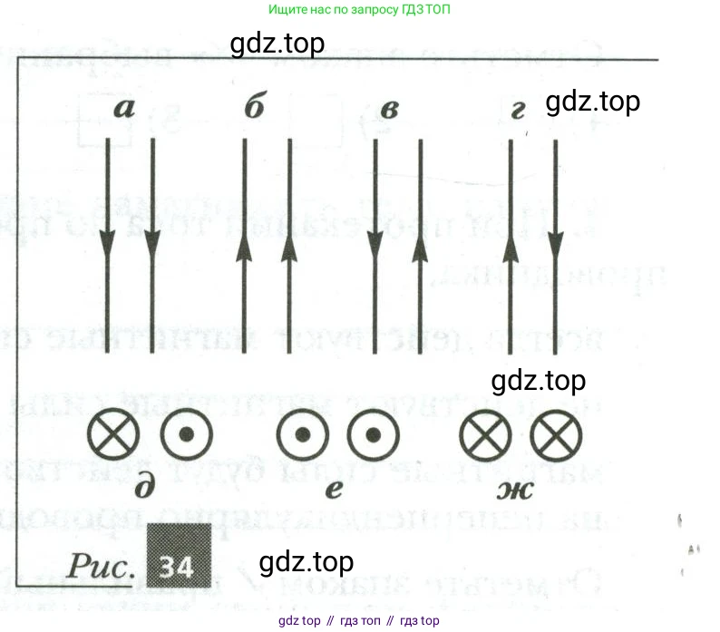 Физика, 8 класс рабочая тетрадь, авторы: Грачев Александр Васильевич, Погожев Владимир Александрович, Боков Павел Юрьевич, Вишнякова Екатерина Анатольевна, издательство Просвещение, Москва, 2008, Часть 2, страница 74, номер 8, Условие (продолжение 2)