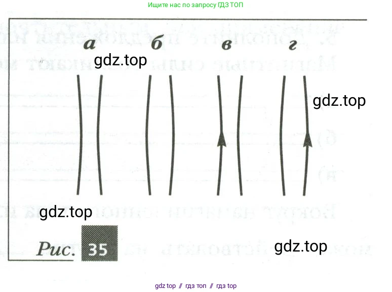 Физика, 8 класс рабочая тетрадь, авторы: Грачев Александр Васильевич, Погожев Владимир Александрович, Боков Павел Юрьевич, Вишнякова Екатерина Анатольевна, издательство Просвещение, Москва, 2008, Часть 2, страница 74, номер 9, Условие (продолжение 2)
