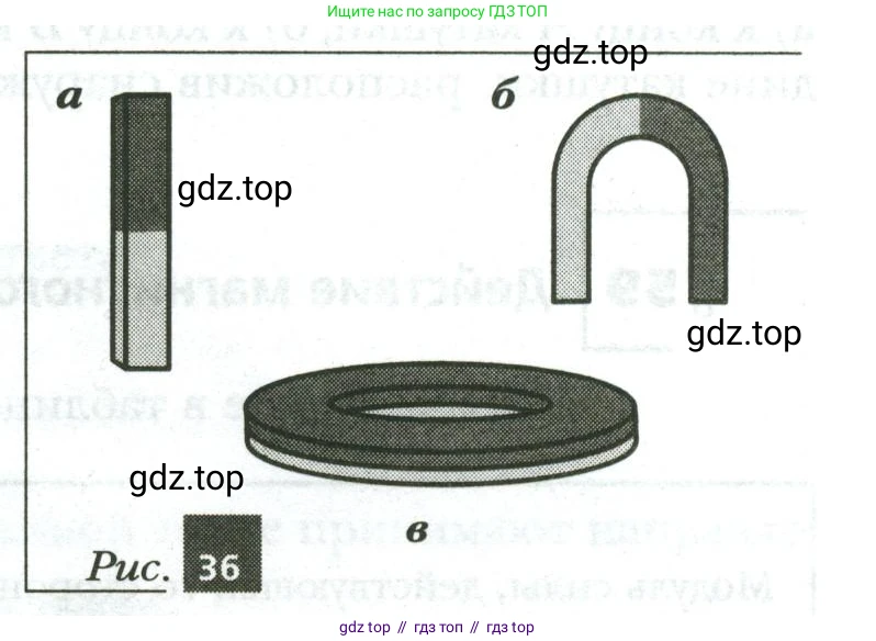 Физика, 8 класс рабочая тетрадь, авторы: Грачев Александр Васильевич, Погожев Владимир Александрович, Боков Павел Юрьевич, Вишнякова Екатерина Анатольевна, издательство Просвещение, Москва, 2008, Часть 2, страница 75, номер 3, Условие (продолжение 2)