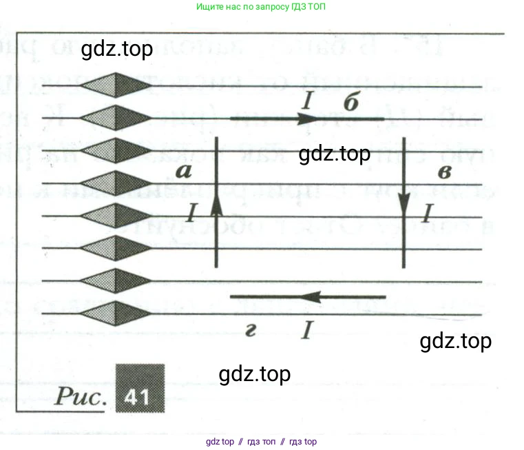 Физика, 8 класс рабочая тетрадь, авторы: Грачев Александр Васильевич, Погожев Владимир Александрович, Боков Павел Юрьевич, Вишнякова Екатерина Анатольевна, издательство Просвещение, Москва, 2008, Часть 2, страница 79, номер 12, Условие (продолжение 2)