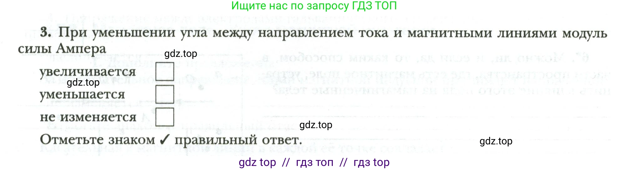 Физика, 8 класс рабочая тетрадь, авторы: Грачев Александр Васильевич, Погожев Владимир Александрович, Боков Павел Юрьевич, Вишнякова Екатерина Анатольевна, издательство Просвещение, Москва, 2008, Часть 2, страница 76, номер 3, Условие