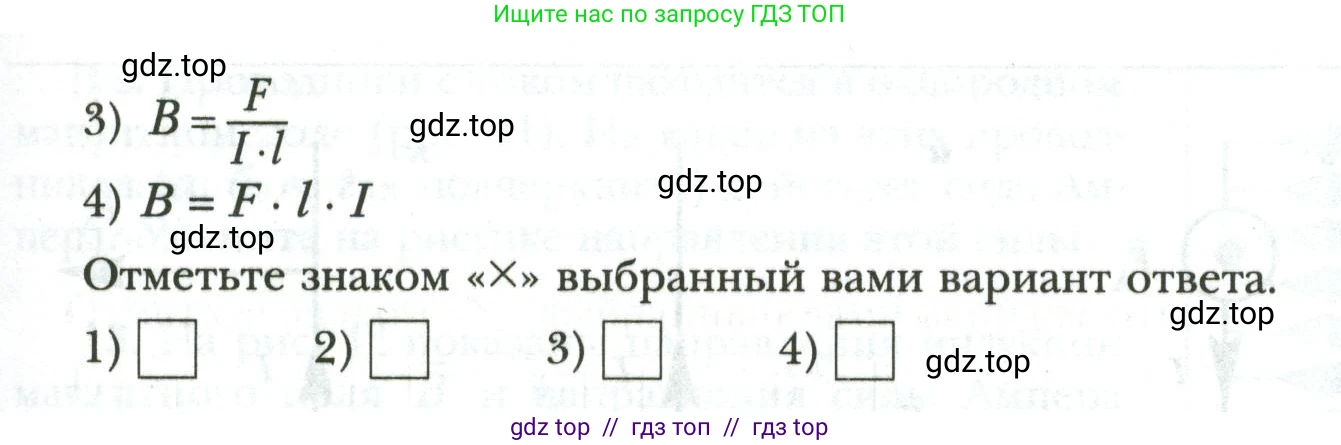 Физика, 8 класс рабочая тетрадь, авторы: Грачев Александр Васильевич, Погожев Владимир Александрович, Боков Павел Юрьевич, Вишнякова Екатерина Анатольевна, издательство Просвещение, Москва, 2008, Часть 2, страница 76, номер 4, Условие (продолжение 2)
