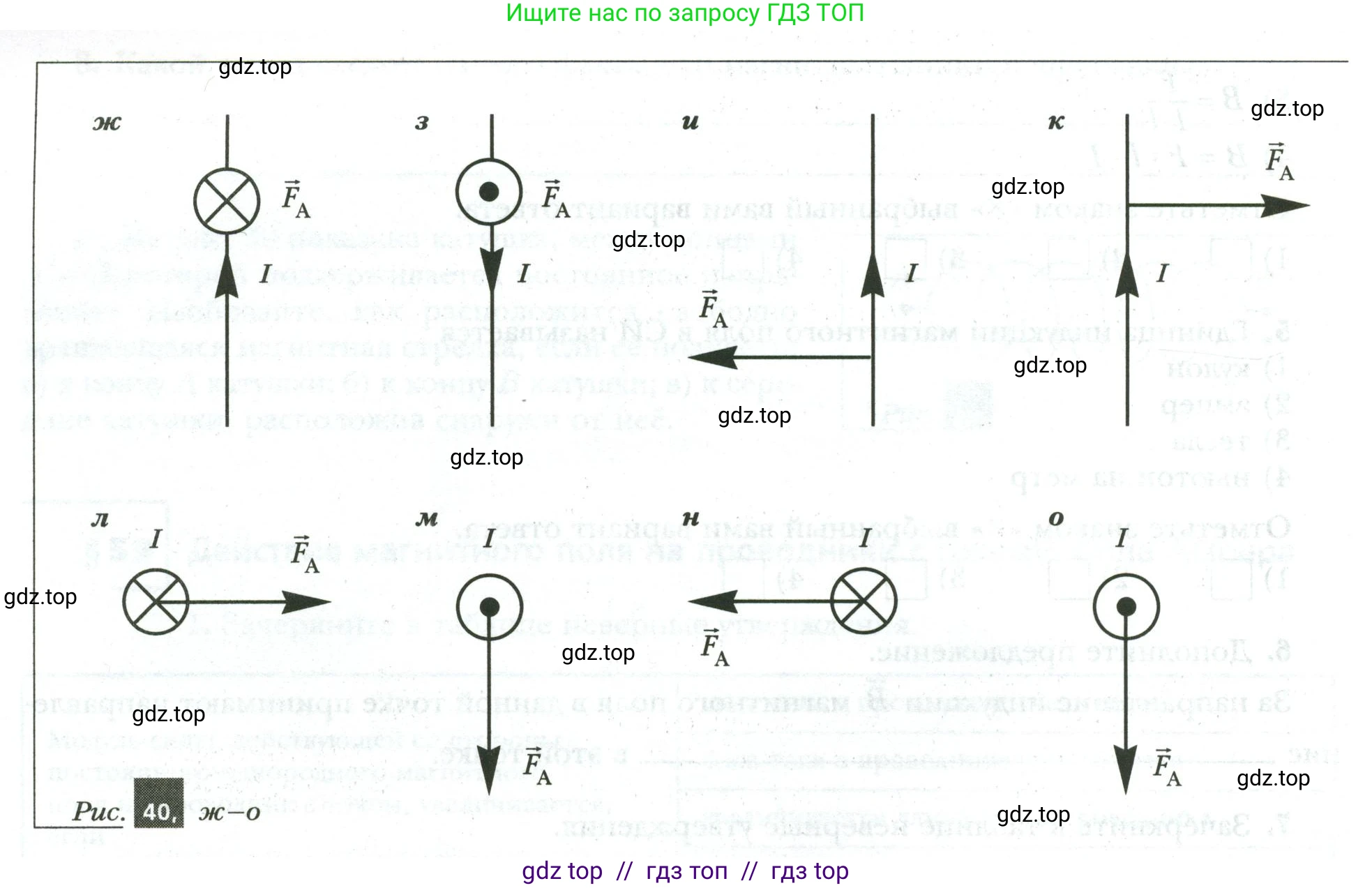 Физика, 8 класс рабочая тетрадь, авторы: Грачев Александр Васильевич, Погожев Владимир Александрович, Боков Павел Юрьевич, Вишнякова Екатерина Анатольевна, издательство Просвещение, Москва, 2008, Часть 2, страница 77, номер 8, Условие (продолжение 2)
