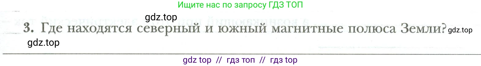 Физика, 8 класс рабочая тетрадь, авторы: Грачев Александр Васильевич, Погожев Владимир Александрович, Боков Павел Юрьевич, Вишнякова Екатерина Анатольевна, издательство Просвещение, Москва, 2008, Часть 2, страница 83, номер 3, Условие