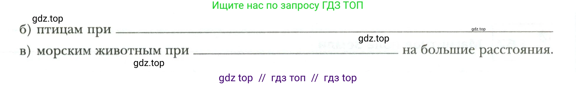 Физика, 8 класс рабочая тетрадь, авторы: Грачев Александр Васильевич, Погожев Владимир Александрович, Боков Павел Юрьевич, Вишнякова Екатерина Анатольевна, издательство Просвещение, Москва, 2008, Часть 2, страница 83, номер 7, Условие (продолжение 2)