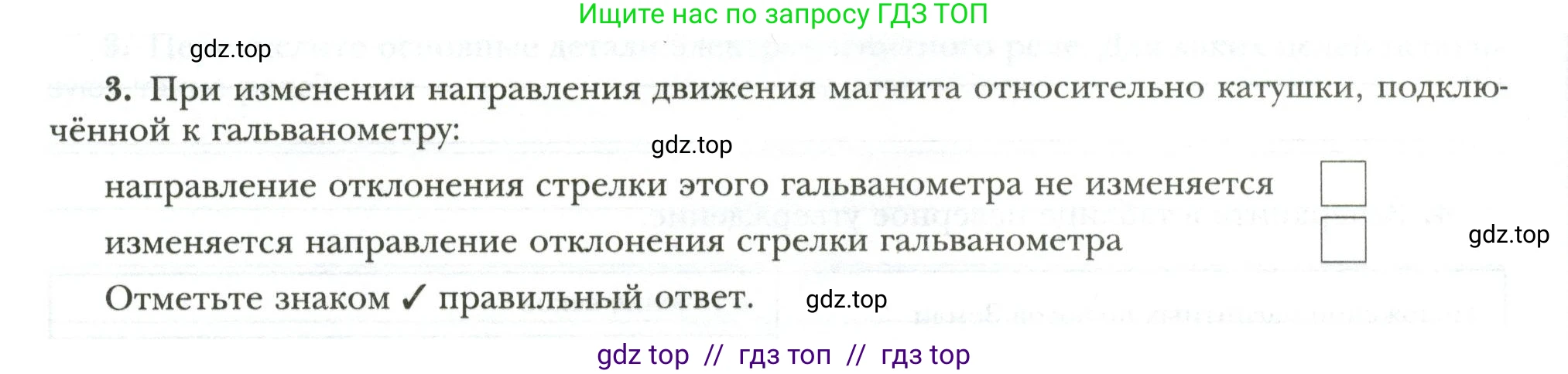 Физика, 8 класс рабочая тетрадь, авторы: Грачев Александр Васильевич, Погожев Владимир Александрович, Боков Павел Юрьевич, Вишнякова Екатерина Анатольевна, издательство Просвещение, Москва, 2008, Часть 2, страница 84, номер 3, Условие