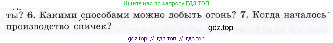 Физика, 8 класс Учебник, авторы: Громов Сергей Васильевич, Родина Надежда Александровна, Белага Виктория Владимировна, Ломаченков Иван Алексеевич, Панебратцев Юрий Анатольевич, издательство Просвещение, Москва, 2018, страница 18, номер 7, Условие