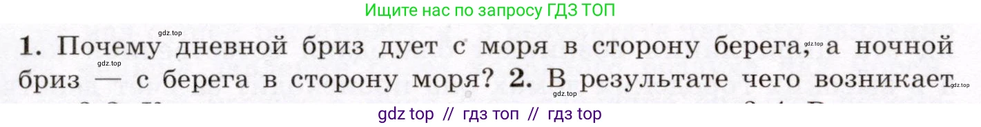 Физика, 8 класс Учебник, авторы: Громов Сергей Васильевич, Родина Надежда Александровна, Белага Виктория Владимировна, Ломаченков Иван Алексеевич, Панебратцев Юрий Анатольевич, издательство Просвещение, Москва, 2018, страница 28, номер 1, Условие
