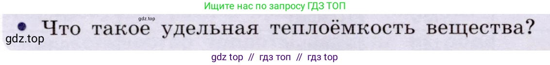 Физика, 8 класс Учебник, авторы: Громов Сергей Васильевич, Родина Надежда Александровна, Белага Виктория Владимировна, Ломаченков Иван Алексеевич, Панебратцев Юрий Анатольевич, издательство Просвещение, Москва, 2018, страница 34, номер 3, Условие