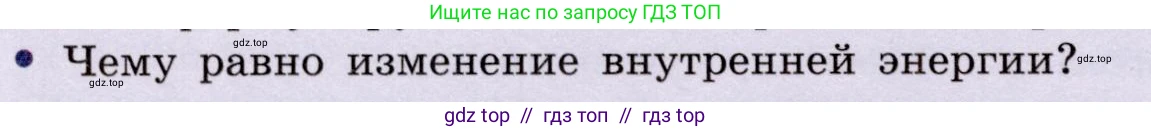 Физика, 8 класс Учебник, авторы: Громов Сергей Васильевич, Родина Надежда Александровна, Белага Виктория Владимировна, Ломаченков Иван Алексеевич, Панебратцев Юрий Анатольевич, издательство Просвещение, Москва, 2018, страница 38, номер 2, Условие