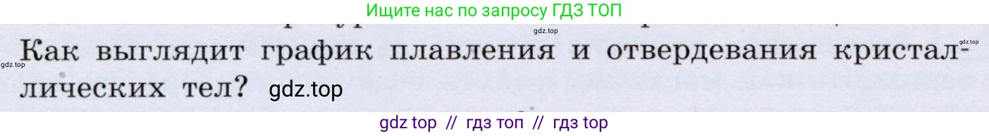 Физика, 8 класс Учебник, авторы: Громов Сергей Васильевич, Родина Надежда Александровна, Белага Виктория Владимировна, Ломаченков Иван Алексеевич, Панебратцев Юрий Анатольевич, издательство Просвещение, Москва, 2018, страница 50, номер 3, Условие