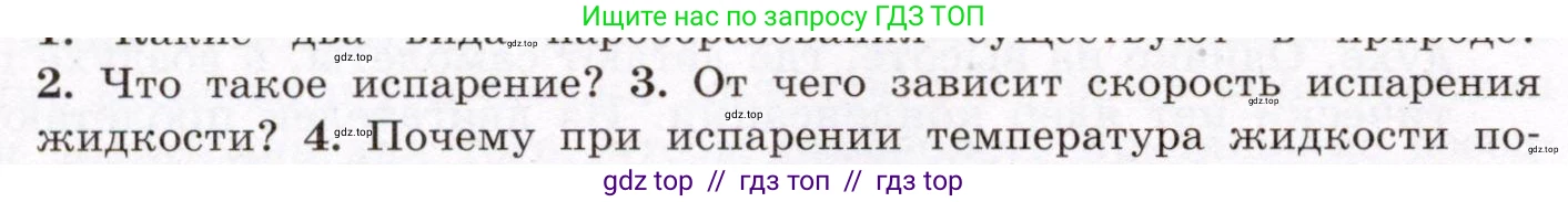 Физика, 8 класс Учебник, авторы: Громов Сергей Васильевич, Родина Надежда Александровна, Белага Виктория Владимировна, Ломаченков Иван Алексеевич, Панебратцев Юрий Анатольевич, издательство Просвещение, Москва, 2018, страница 56, номер 3, Условие