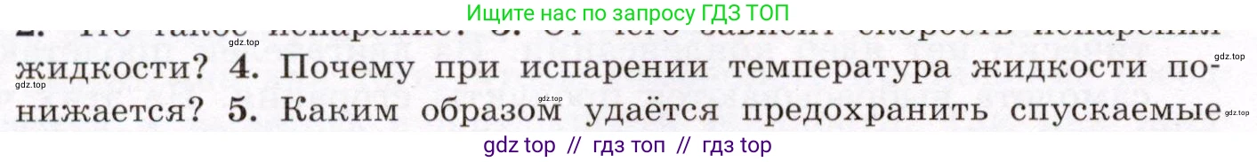 Физика, 8 класс Учебник, авторы: Громов Сергей Васильевич, Родина Надежда Александровна, Белага Виктория Владимировна, Ломаченков Иван Алексеевич, Панебратцев Юрий Анатольевич, издательство Просвещение, Москва, 2018, страница 56, номер 4, Условие