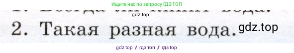 Физика, 8 класс Учебник, авторы: Громов Сергей Васильевич, Родина Надежда Александровна, Белага Виктория Владимировна, Ломаченков Иван Алексеевич, Панебратцев Юрий Анатольевич, издательство Просвещение, Москва, 2018, страница 60, номер 2, Условие