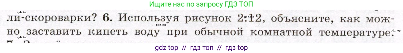Физика, 8 класс Учебник, авторы: Громов Сергей Васильевич, Родина Надежда Александровна, Белага Виктория Владимировна, Ломаченков Иван Алексеевич, Панебратцев Юрий Анатольевич, издательство Просвещение, Москва, 2018, страница 60, номер 6, Условие