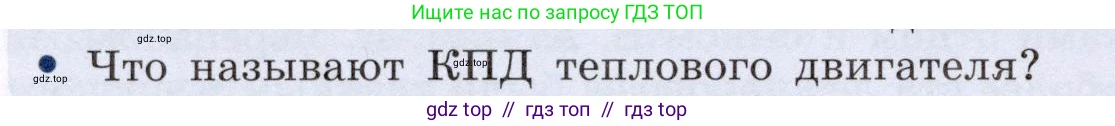 Физика, 8 класс Учебник, авторы: Громов Сергей Васильевич, Родина Надежда Александровна, Белага Виктория Владимировна, Ломаченков Иван Алексеевич, Панебратцев Юрий Анатольевич, издательство Просвещение, Москва, 2018, страница 76, номер 3, Условие
