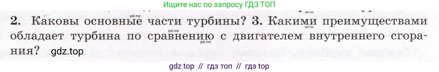Физика, 8 класс Учебник, авторы: Громов Сергей Васильевич, Родина Надежда Александровна, Белага Виктория Владимировна, Ломаченков Иван Алексеевич, Панебратцев Юрий Анатольевич, издательство Просвещение, Москва, 2018, страница 83, номер 3, Условие