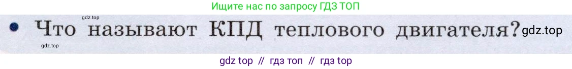 Физика, 8 класс Учебник, авторы: Громов Сергей Васильевич, Родина Надежда Александровна, Белага Виктория Владимировна, Ломаченков Иван Алексеевич, Панебратцев Юрий Анатольевич, издательство Просвещение, Москва, 2018, страница 81, номер 3, Условие