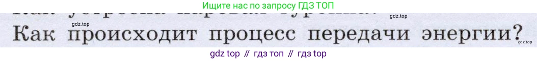 Физика, 8 класс Учебник, авторы: Громов Сергей Васильевич, Родина Надежда Александровна, Белага Виктория Владимировна, Ломаченков Иван Алексеевич, Панебратцев Юрий Анатольевич, издательство Просвещение, Москва, 2018, страница 84, номер 3, Условие