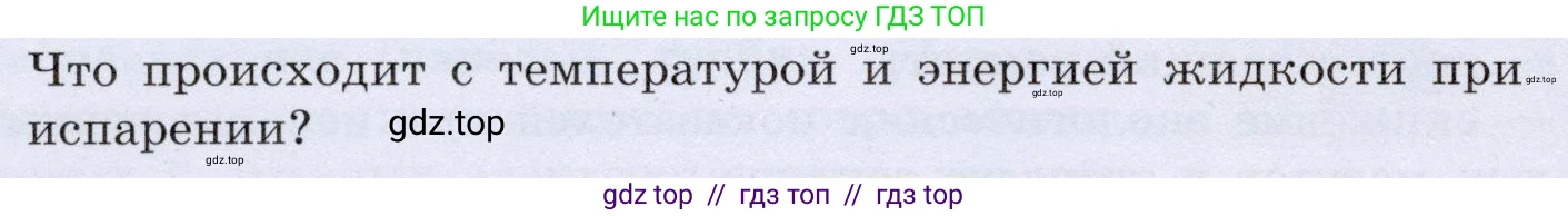Физика, 8 класс Учебник, авторы: Громов Сергей Васильевич, Родина Надежда Александровна, Белага Виктория Владимировна, Ломаченков Иван Алексеевич, Панебратцев Юрий Анатольевич, издательство Просвещение, Москва, 2018, страница 84, номер 4, Условие