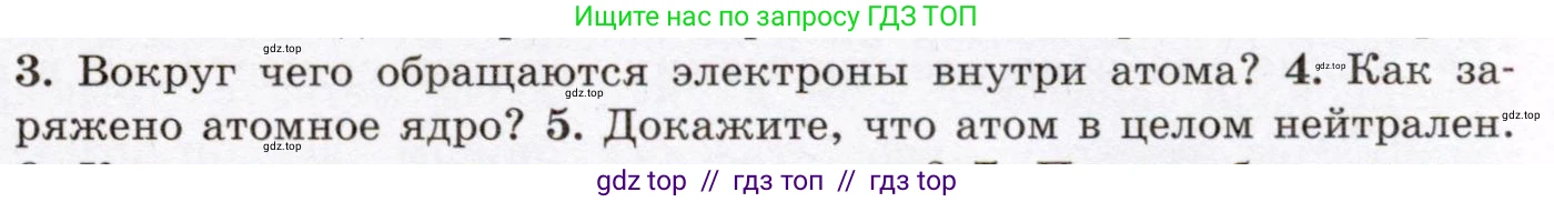 Физика, 8 класс Учебник, авторы: Громов Сергей Васильевич, Родина Надежда Александровна, Белага Виктория Владимировна, Ломаченков Иван Алексеевич, Панебратцев Юрий Анатольевич, издательство Просвещение, Москва, 2018, страница 107, номер 4, Условие