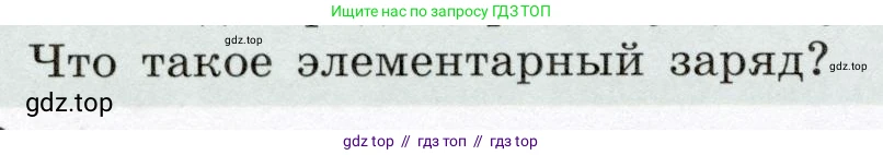 Физика, 8 класс Учебник, авторы: Громов Сергей Васильевич, Родина Надежда Александровна, Белага Виктория Владимировна, Ломаченков Иван Алексеевич, Панебратцев Юрий Анатольевич, издательство Просвещение, Москва, 2018, страница 104, номер 3, Условие