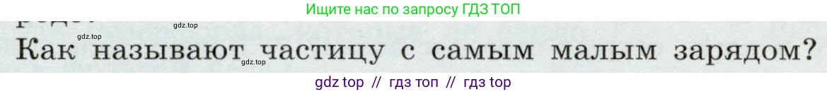Физика, 8 класс Учебник, авторы: Громов Сергей Васильевич, Родина Надежда Александровна, Белага Виктория Владимировна, Ломаченков Иван Алексеевич, Панебратцев Юрий Анатольевич, издательство Просвещение, Москва, 2018, страница 108, номер 3, Условие