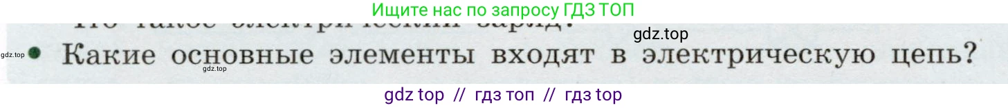 Физика, 8 класс Учебник, авторы: Громов Сергей Васильевич, Родина Надежда Александровна, Белага Виктория Владимировна, Ломаченков Иван Алексеевич, Панебратцев Юрий Анатольевич, издательство Просвещение, Москва, 2018, страница 142, номер 3, Условие