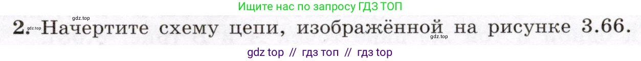Физика, 8 класс Учебник, авторы: Громов Сергей Васильевич, Родина Надежда Александровна, Белага Виктория Владимировна, Ломаченков Иван Алексеевич, Панебратцев Юрий Анатольевич, издательство Просвещение, Москва, 2018, страница 169, номер 2, Условие