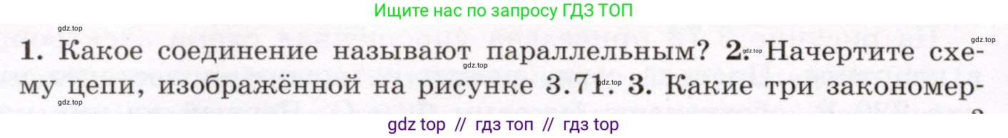 Физика, 8 класс Учебник, авторы: Громов Сергей Васильевич, Родина Надежда Александровна, Белага Виктория Владимировна, Ломаченков Иван Алексеевич, Панебратцев Юрий Анатольевич, издательство Просвещение, Москва, 2018, страница 174, номер 2, Условие