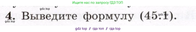 Физика, 8 класс Учебник, авторы: Громов Сергей Васильевич, Родина Надежда Александровна, Белага Виктория Владимировна, Ломаченков Иван Алексеевич, Панебратцев Юрий Анатольевич, издательство Просвещение, Москва, 2018, страница 187, номер 4, Условие