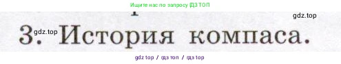 Физика, 8 класс Учебник, авторы: Громов Сергей Васильевич, Родина Надежда Александровна, Белага Виктория Владимировна, Ломаченков Иван Алексеевич, Панебратцев Юрий Анатольевич, издательство Просвещение, Москва, 2018, страница 194, номер 3, Условие