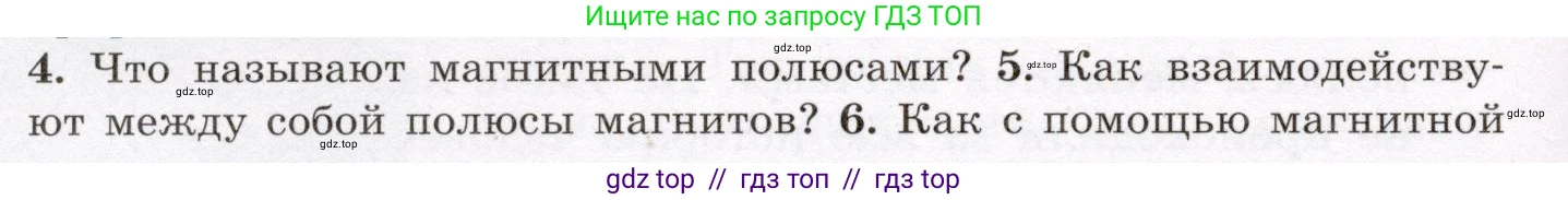 Физика, 8 класс Учебник, авторы: Громов Сергей Васильевич, Родина Надежда Александровна, Белага Виктория Владимировна, Ломаченков Иван Алексеевич, Панебратцев Юрий Анатольевич, издательство Просвещение, Москва, 2018, страница 194, номер 5, Условие