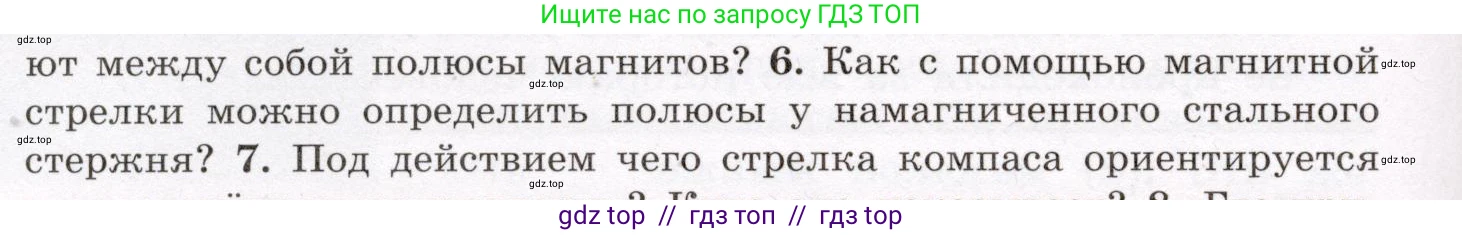 Физика, 8 класс Учебник, авторы: Громов Сергей Васильевич, Родина Надежда Александровна, Белага Виктория Владимировна, Ломаченков Иван Алексеевич, Панебратцев Юрий Анатольевич, издательство Просвещение, Москва, 2018, страница 194, номер 6, Условие