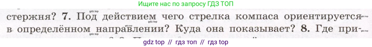 Физика, 8 класс Учебник, авторы: Громов Сергей Васильевич, Родина Надежда Александровна, Белага Виктория Владимировна, Ломаченков Иван Алексеевич, Панебратцев Юрий Анатольевич, издательство Просвещение, Москва, 2018, страница 194, номер 7, Условие