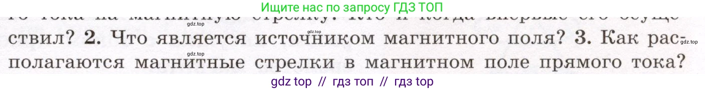 Физика, 8 класс Учебник, авторы: Громов Сергей Васильевич, Родина Надежда Александровна, Белага Виктория Владимировна, Ломаченков Иван Алексеевич, Панебратцев Юрий Анатольевич, издательство Просвещение, Москва, 2018, страница 197, номер 3, Условие