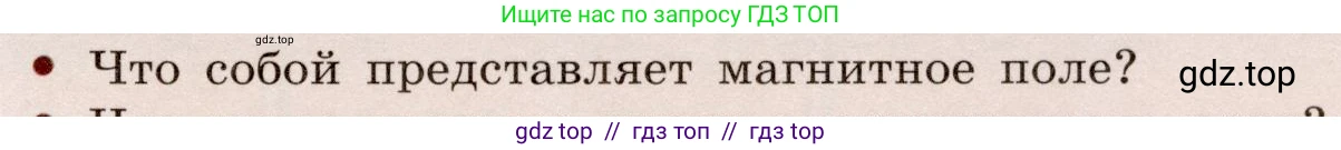Физика, 8 класс Учебник, авторы: Громов Сергей Васильевич, Родина Надежда Александровна, Белага Виктория Владимировна, Ломаченков Иван Алексеевич, Панебратцев Юрий Анатольевич, издательство Просвещение, Москва, 2018, страница 195, номер 2, Условие